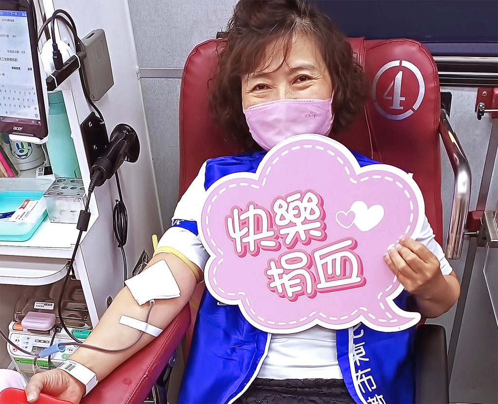 快樂捐血做公益