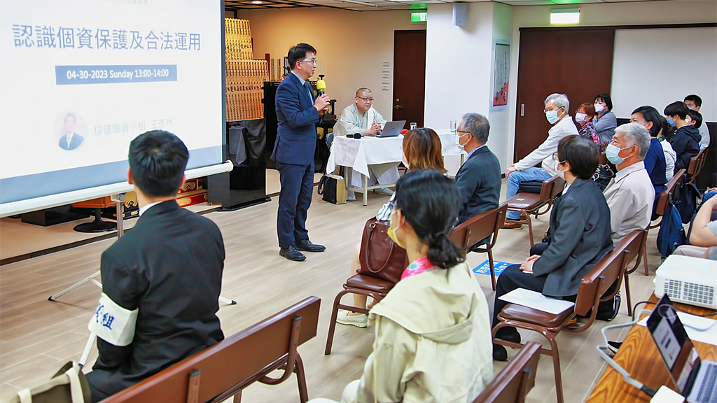 正行院舉行「認識個資保護及合法運用」公益講座，由桃園本部青年部副部長王彥然擔任講師。